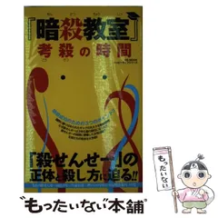 【値下げ】赤羽業　前原陽斗　千葉龍之介　缶バッジ　10周年 2025年最新】暗殺教室 10 の人気アイテム - メルカリ