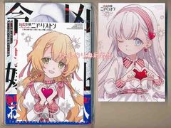 ☆絶版/特典3点付き [村山 慶] 荒野の花嫁 全3巻 - メルカリ