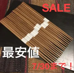 木のお箸 来客用 料理用 菜箸 天然【20本10膳セット】