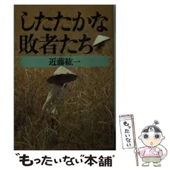 2025年最新】近藤_紘一の人気アイテム - メルカリ