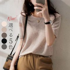 サマーニット レディース 半袖 tシャツ プルオーバー フェミニン 春 夏 秋 トップス おしゃれ 新作 ストレッチ きれいめ 着痩せ シンプル