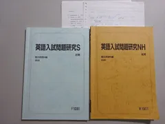 2025年最新】一橋大 後期の人気アイテム - メルカリ