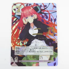 【美品】五等分の花嫁　中野二乃SDSP 五等分の花嫁∽ Luminasta “中野二乃”｜プライズ・くじ・グッズ