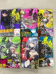 2025年最新】暴食のベルセルクの人気アイテム - メルカリ