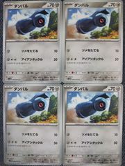ポケモンカード ダンバル まとめ処分 S-108