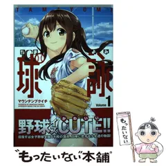 球詠　メロンブックス有償特典コンプリートセット　1〜17 全巻セット 球詠 メロンブックス有償特典コンプリートセット 1〜17 全巻