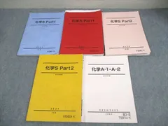 2025年最新】駿台 化学 テキストの人気アイテム - メルカリ