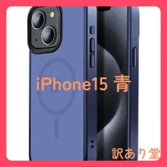 Gtsoho iPhone15Pro or 15 (青)【米軍規格・MagSafe対応】用 ケース 半透明 マグネット搭載 ワイヤレス充電 耐衝撃 耐久性 全面保護