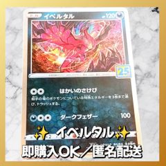 【匿名発送】　ポケモンカード　ポケカ ポケモンカード ゼクロム 25th 匿名配送 ポケカ - メルカリ