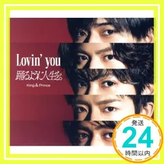 2025年最新】king & prince lovin' you 初回限定盤aの人気