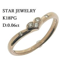 K18PG 天然 ダイヤモンド リング D:0.06ct STAR JEWELRY スター ジュエリー 指輪 ダイヤ 金 ゴールド 中古 ♯1073011821