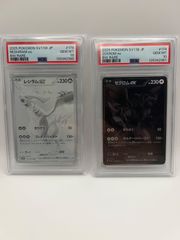 【PSA 10】セット ゼクロム レシラム BWR SV11B SV11W PSA 10 Zekrom ex Reshiram ex BWR Set SV11B SV11W - Pokemon