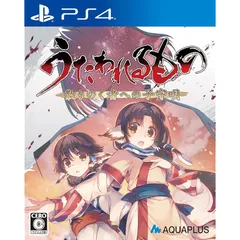 うたわれるもの 散りゆく者への子守唄 通常版 - PS4