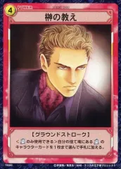 テニスの王子様　TCG 　氷帝狂詩曲　未開封BOX 2025年最新】氷帝狂詩曲の人気アイテム - メルカリ