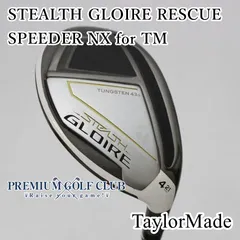 2025年最新】ステルスグローレ ユーティリティの人気アイテム - メルカリ