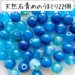 天然石青めのう丸ビーズ 8ミリ ブルー 瑪瑙 水色 メノウ ハンドメイドパーツ まとめ売り パワーストーン お守り チャーム DIY クラフト アクセサリー 透明 クリアカラー リメイク 工作 ブレスレット ピアス イヤリング