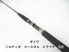 2025年最新】ヒラマサ63s ソルティガの人気アイテム - メルカリ