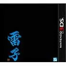 3DSソフト雷子(らいし)-紺碧の章- クロン