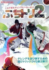 2024年最新】ぷちトリ [dvd]の人気アイテム - メルカリ