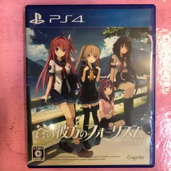 中古 ゲームソフト PS4 蒼の彼方のフォーリズム HD EDITION プレイステーション4 【617】