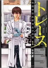 2025年最新】科学捜査研究所の人気アイテム - メルカリ