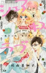 シェアキスラブ 全 2 巻 完結 セット【全巻セット コミック・本 中古 Comic】レンタル落ち