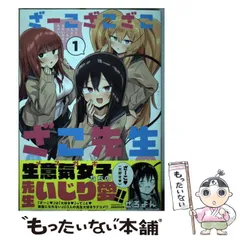 2025年最新】ざーこざこざこの人気アイテム - メルカリ