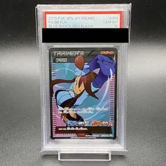ポケカ　フウロ　プロモカード 164/XY-P PSA10 PSA10鑑定済】フウロ 〈SR仕様〉[164/xy-p] PROMO 赤い閃光 青い