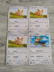 2025年最新】ハーデリアの人気アイテム - メルカリ