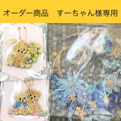 ◆すーちゃん様専用◆【福祉施設制作】ダイヤモンドアート３点セットNO.3546