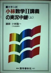 2026年最新】秋山数学講義の実況中継の人気アイテム - メルカリ