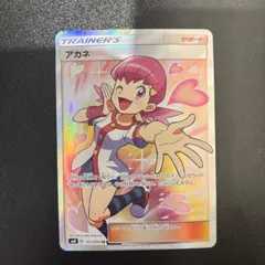 2025年最新】ポケモンカード アカネsrの人気アイテム - メルカリ