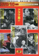 DVDで見る世界名作映画全1~14巻 映画140タイトル DVDで見る世界名作映画全1~14巻 映画140タイトル DVD