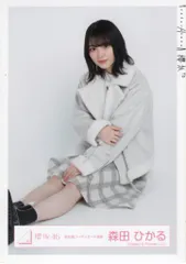 櫻坂46 森田ひかる生写真125コンプフルコンヨリ チュウ スワリ ヒキ