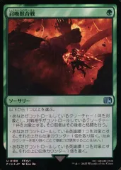 【中古】マジックザギャザリング 0180[U]：【FIN】【FOIL】召喚獣合戦/Clash of the Eikons
