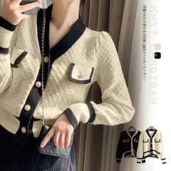 バイカラー配色　ニットカーディガン