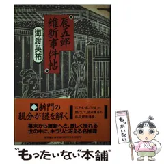 2023年最新】海渡英祐の人気アイテム - メルカリ