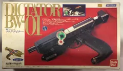 未使用 バンダイ ディクテイター 変身なりきり ブルースワット 電動ブローバック 電動ブローバックディクテイター