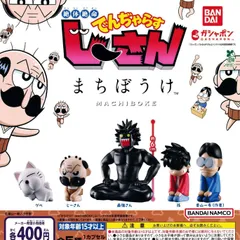 2026年最新】曽山一寿の人気アイテム - メルカリ