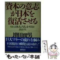 【セット】増田俊男の小冊子　過去ナンバー31冊セット セット】増田俊男の小冊子 過去ナンバー31冊セット セット】増田