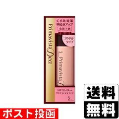[花王]SOFINA(ソフィーナ) プリマヴィスタディア 明るさアップ 化粧下地 つややかタイプ 25ml