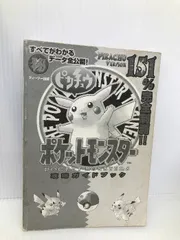 2025年最新】ポケモン ピカチュウ 攻略本の人気アイテム - メルカリ