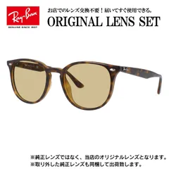 2025年最新】rb4259 ブラウンの人気アイテム - メルカリ