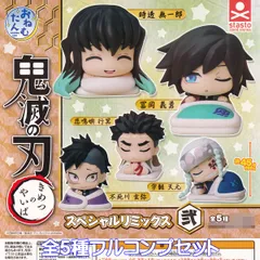 おねむたん 鬼滅の刃スペシャルリミックス弐 スタンド・ストーンズ 【全５種フルコンプセット】 onemutan Demon Slayer きめつのやいば アニメ グッズ フィギュア ガチャガチャ カプセルトイ【即納 在庫品】【数量限定】【フルコンプリート】