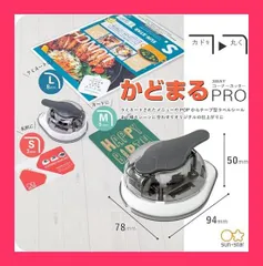 【スタッフおすすめ！】サンスター文具 コーナーカッター かどまるPRO S9486950