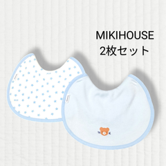 【ミキハウス】スタイ 2枚セット 新生児 ベビー 赤ちゃん ブルー 青 MIKIHOUSE