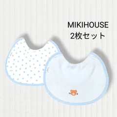 【ミキハウス】スタイ 2枚セット 新生児 ベビー 赤ちゃん ブルー 青 MIKIHOUSE