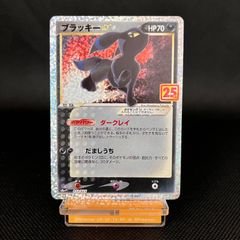 ポケモン 25th プロモ ブラッキー - メルカリ