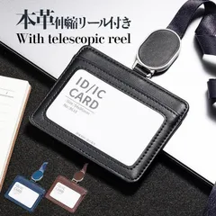 idカードホルダー カードケース 本革 父の日 ギフト 社員証 ケース 薄型 伸縮リール付き 両面 透明窓 パスケース ネックストラップ プレゼント IDホルダー 横 xzds M250411-104