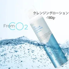 2024年最新】fromCO2の人気アイテム - メルカリ